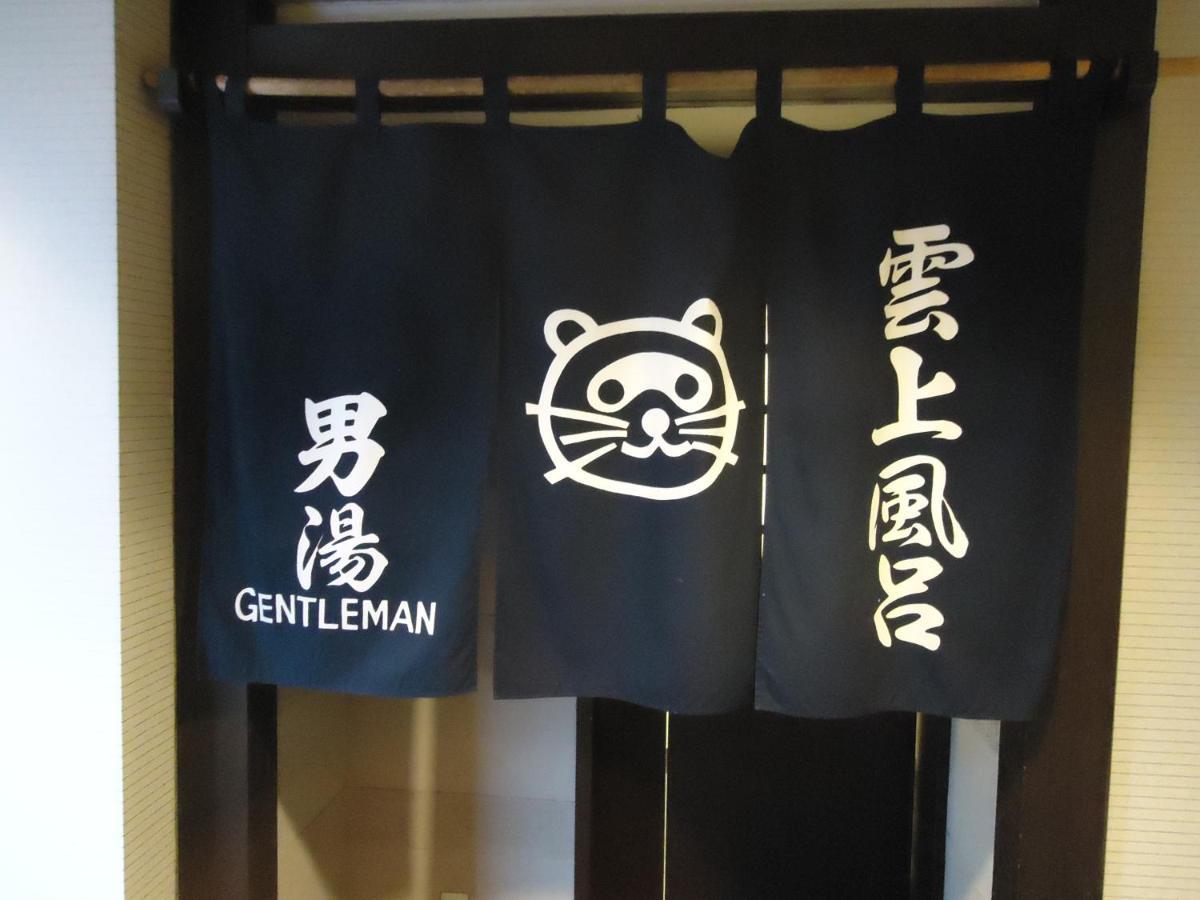 Yamagisi Ryokan Фуджикавагучико Екстериор снимка